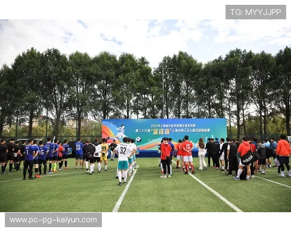 城市足球节拉动青少年参与与城市品牌传播